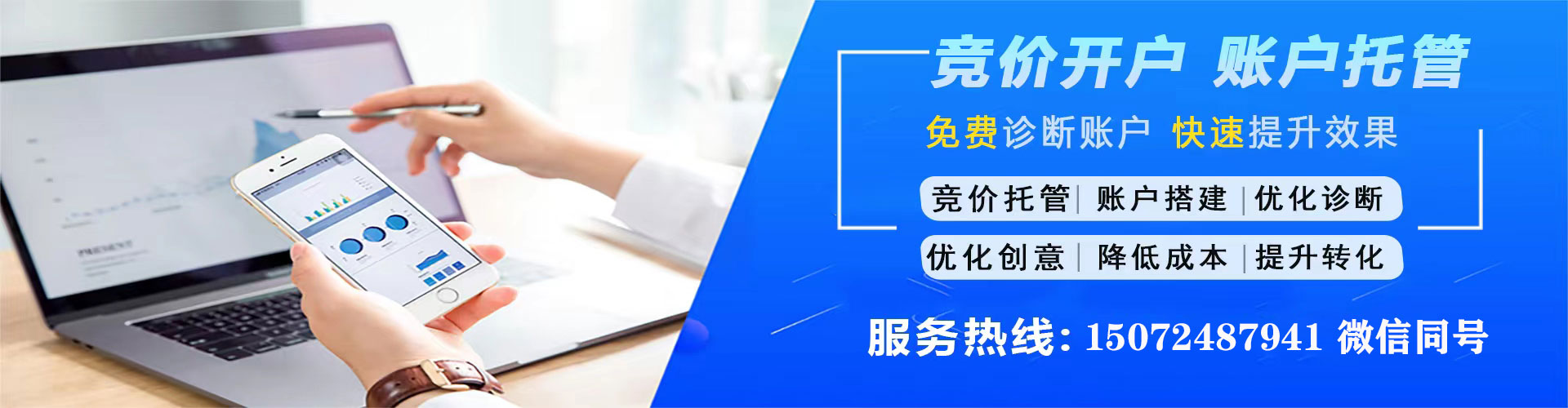 东兴百度竞价广告